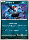 Product image for Darkrai