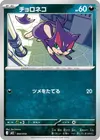 Product image for Purrloin