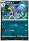 Product image for Liepard