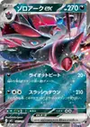 Product image for Zoroark ex