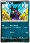 Product image for Morpeko