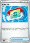 Product image for Poke Pad
