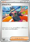 Product image for Judge