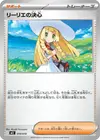 Product image for Lillies Determination