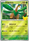 Product image for Tropius