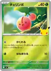 Product image for Cherubi