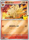 Product image for Ninetales
