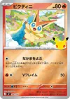 Product image for Victini