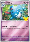Product image for Azumarill