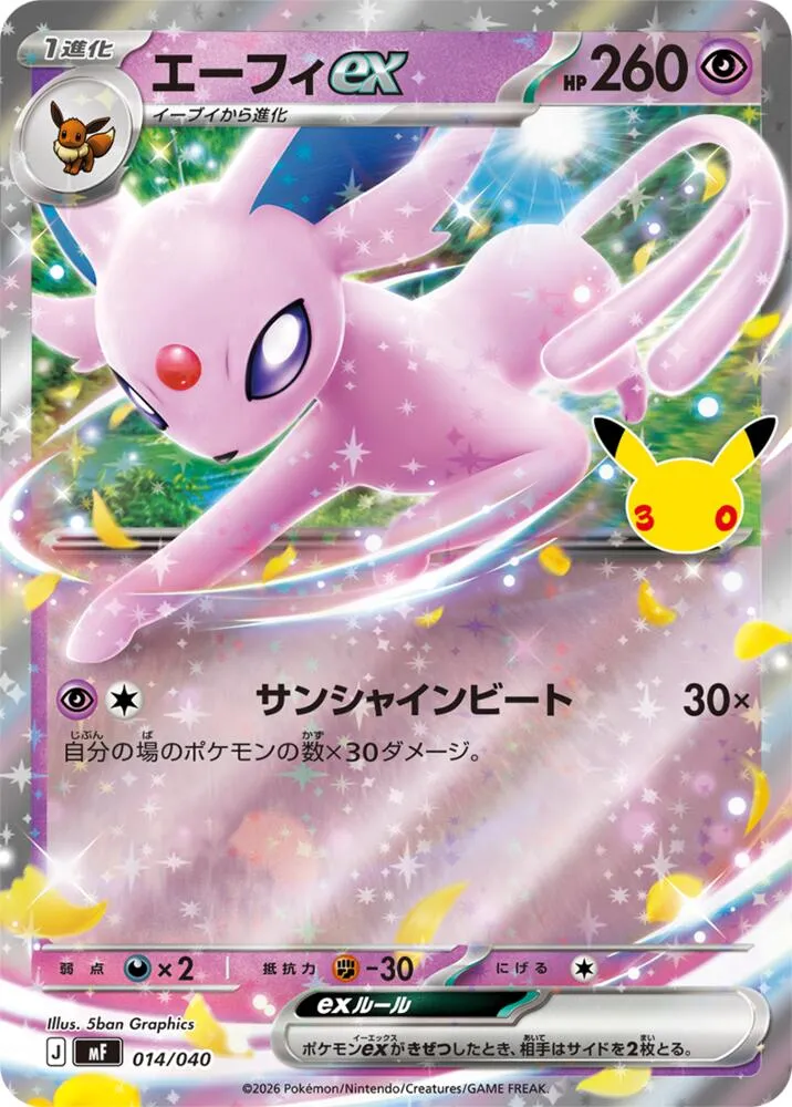 Espeon ex — MF: 30th CELEBRATION Premium Deck Set Espeon & Umbreon — Pokemon Japan