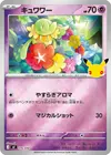 Product image for Comfey