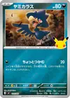 Product image for Murkrow