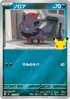 Product image for Zorua
