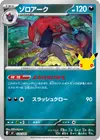 Product image for Zoroark
