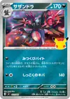 Product image for Hydreigon