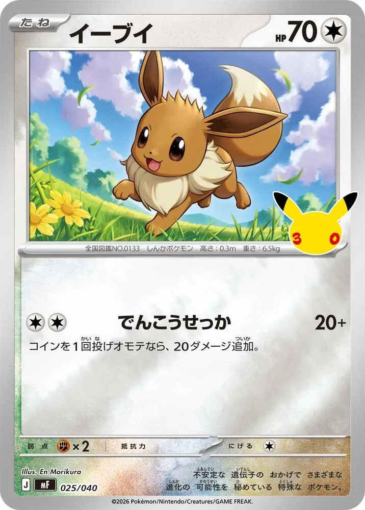 Eevee — MF: 30th CELEBRATION Premium Deck Set Espeon & Umbreon — Pokemon Japan