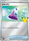 Product image for Potion