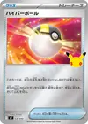 Product image for Ultra Ball