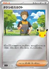 Product image for Brocks Scouting