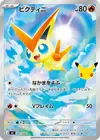 Product image for Victini