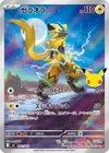 Product image for Zeraora