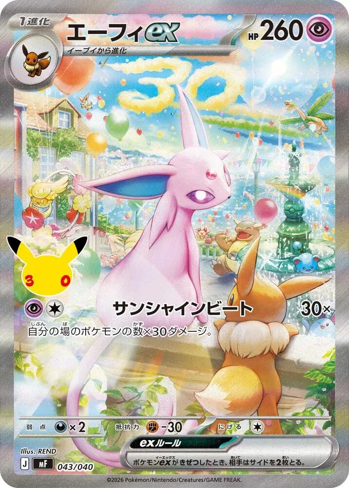 Espeon ex — MF: 30th CELEBRATION Premium Deck Set Espeon & Umbreon — Pokemon Japan