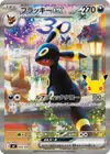 Product image for Umbreon ex