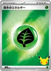 Product image for Basic Grass Energy