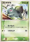 Product image for Bulbasaur