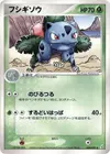 Product image for Ivysaur
