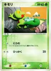 Product image for Treecko