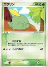 Product image for Gulpin
