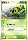 Product image for Cacnea
