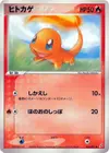 Product image for Charmander