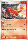 Product image for Charmeleon