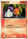 Product image for Torchic