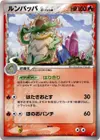 Product image for Ludicolo Delta Species