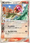 Product image for Kingler Delta Species