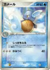 Product image for Wartortle