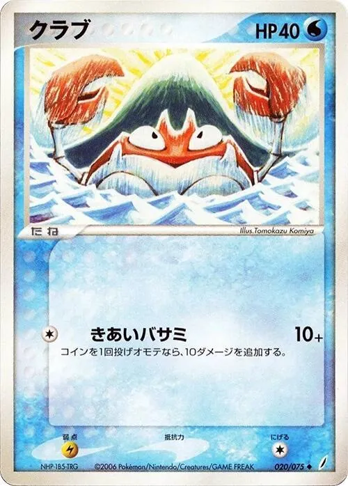 Krabby — Miracle Crystal — Pokemon Japan