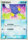 Product image for Mudkip