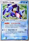 Product image for Swampert ex