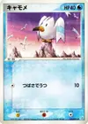 Product image for Wingull