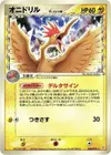 Product image for Fearow Delta Species