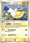 Product image for Pelipper Delta Species