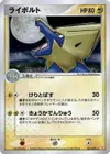 Product image for Manectric