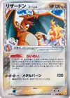 Product image for Charizard Delta Species
