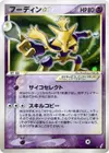 Product image for Alakazam Star