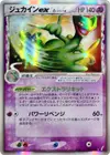 Product image for Jungko ex δ Delta Species