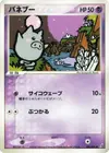 Product image for Spoink